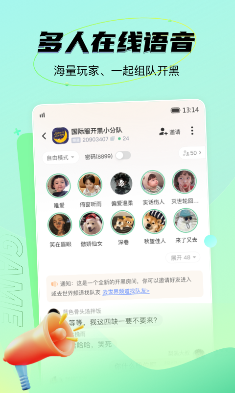 NN语音app下载安卓版