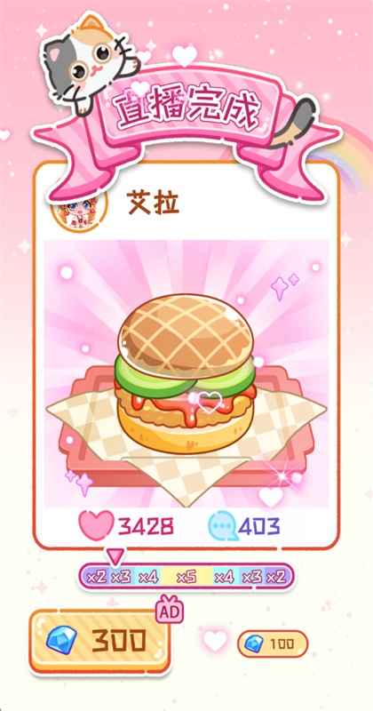 吃播模拟器