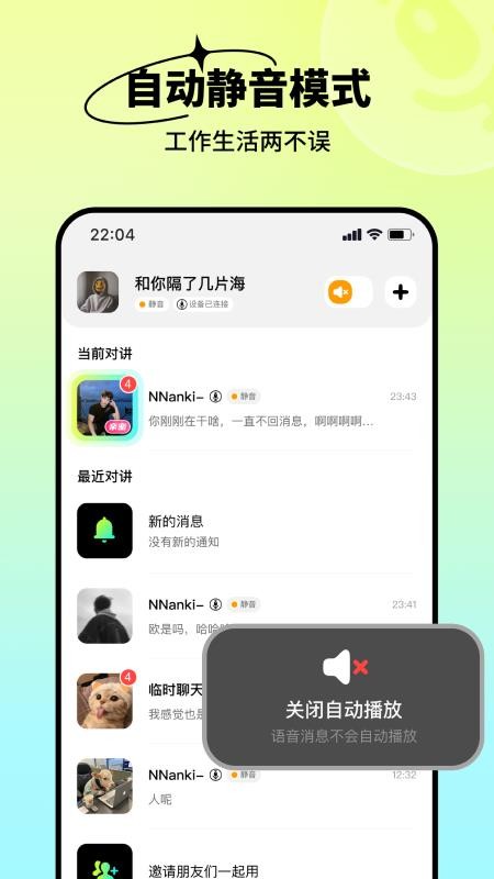 触说