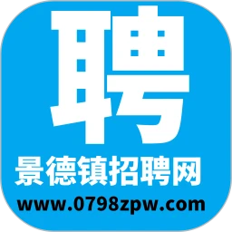 景德镇招聘网