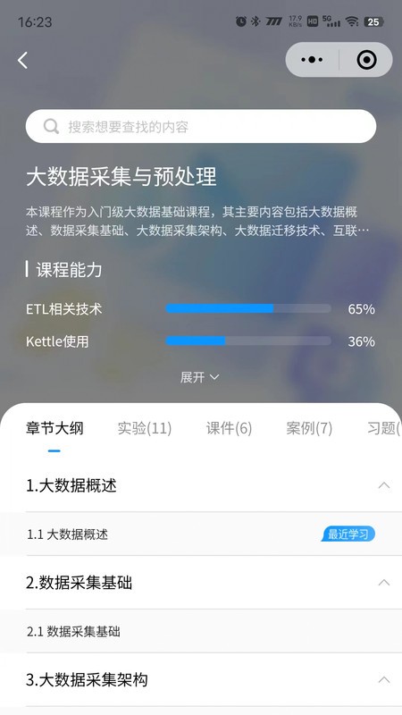 产教融合实训云