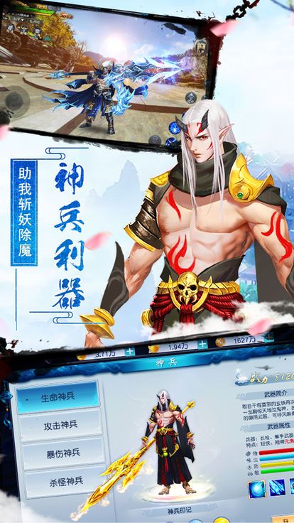 仙道斩仙