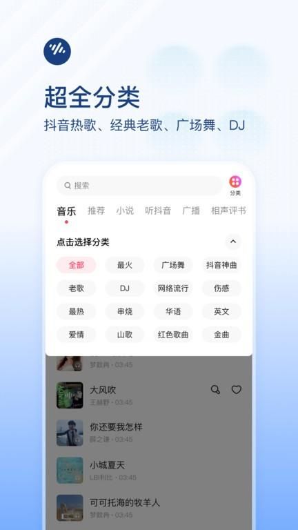 番茄畅听音乐版软件 番茄畅听音乐版软件