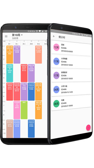 Simple课程表苹果版