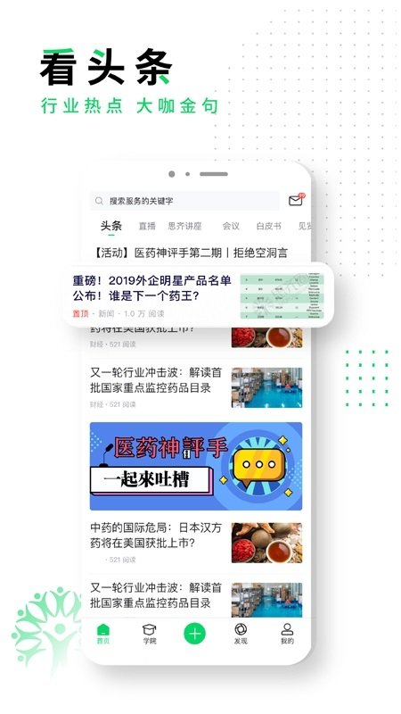 思齐圈
