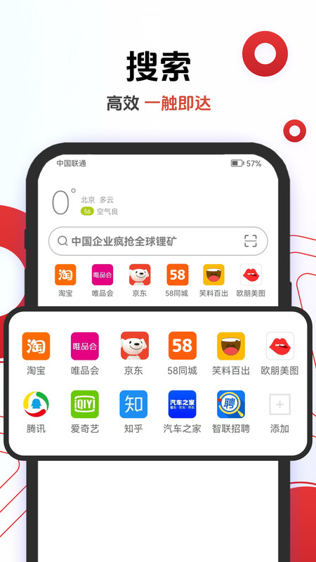 欧朋浏览器 欧朋浏览器
