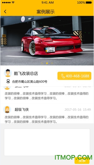 酷改汽车