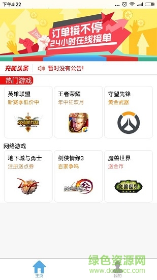 帮你练打手版
