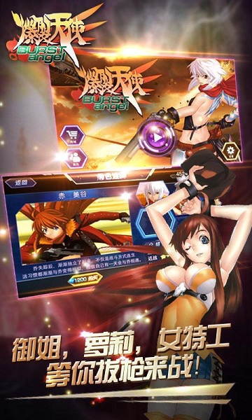 爆裂天使 爆裂天使