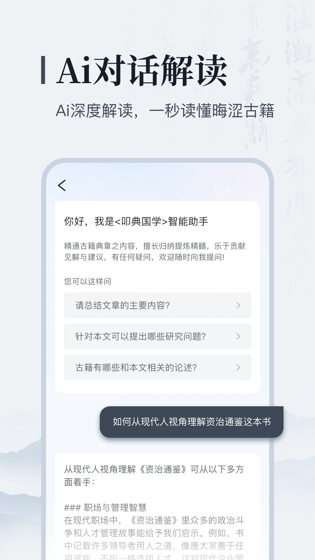 叩典国学
