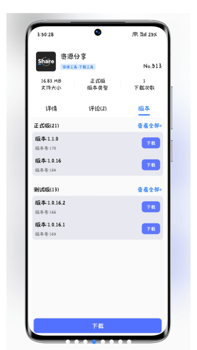 资源分享
