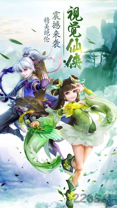 仙武灵屿