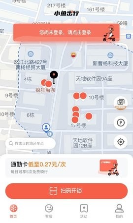 小鱼出行app 小鱼出行app