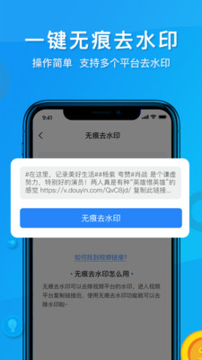 短视频无水印解析