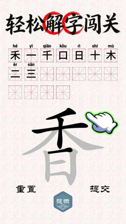 文字爆梗闯关