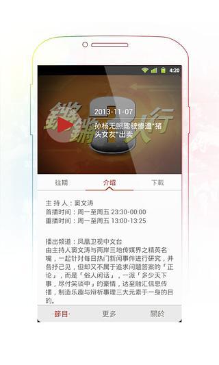 锵锵三人行 锵锵三人行