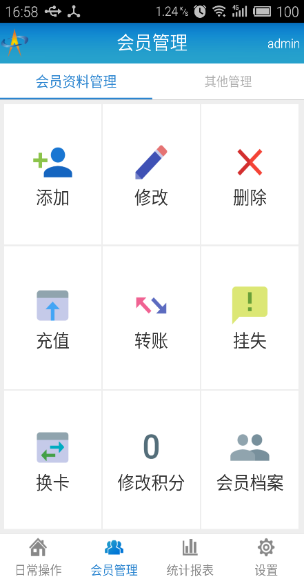 中顶易手通 中顶易手通
