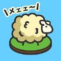 ひつじ牧場