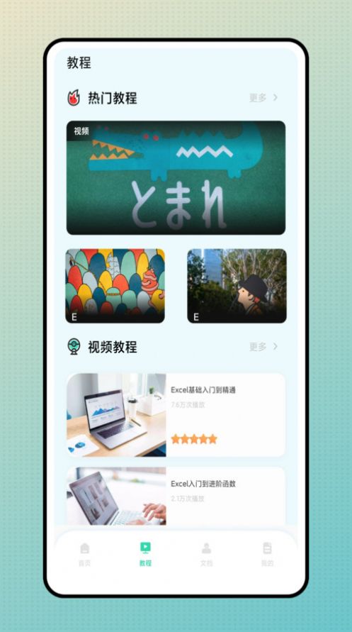 简易表格手机版 简易表格手机版