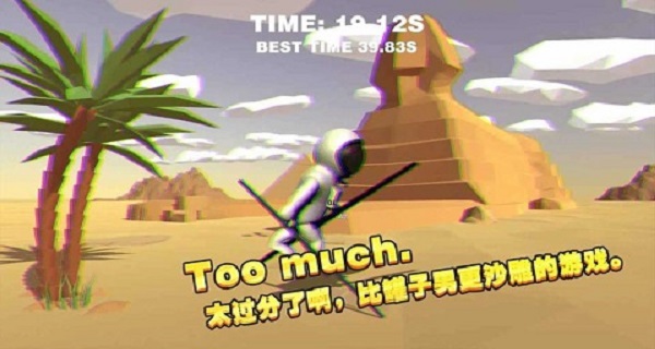一起玩高跷 一起玩高跷