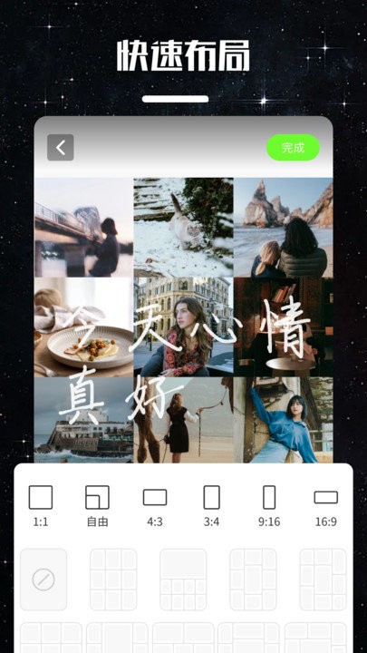 图片拼图制作 图片拼图制作
