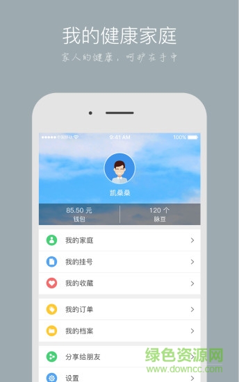 微脉挂号苹果版