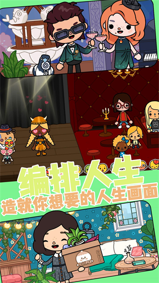 自由小镇手机版 自由小镇手机版