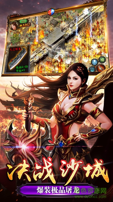 至尊传奇