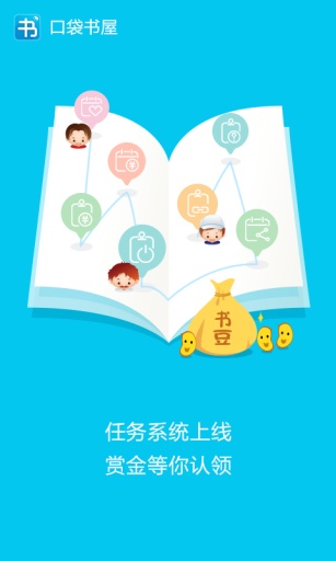 口袋书屋 口袋书屋