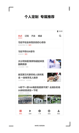 ZAKER新闻纯净版2022