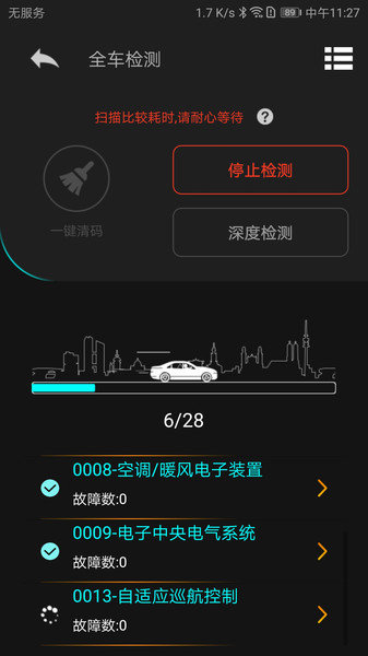 autophix汽车检测 autophix汽车检测