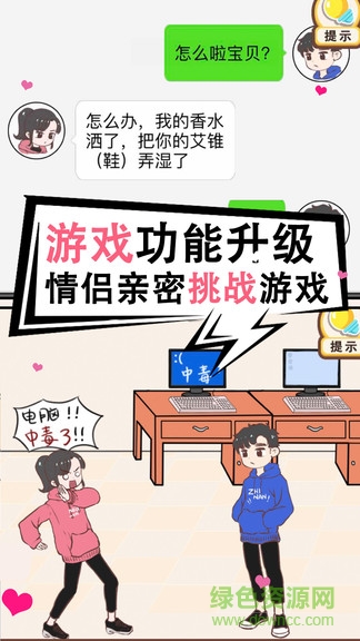 情侣小日常
