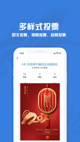 投票星