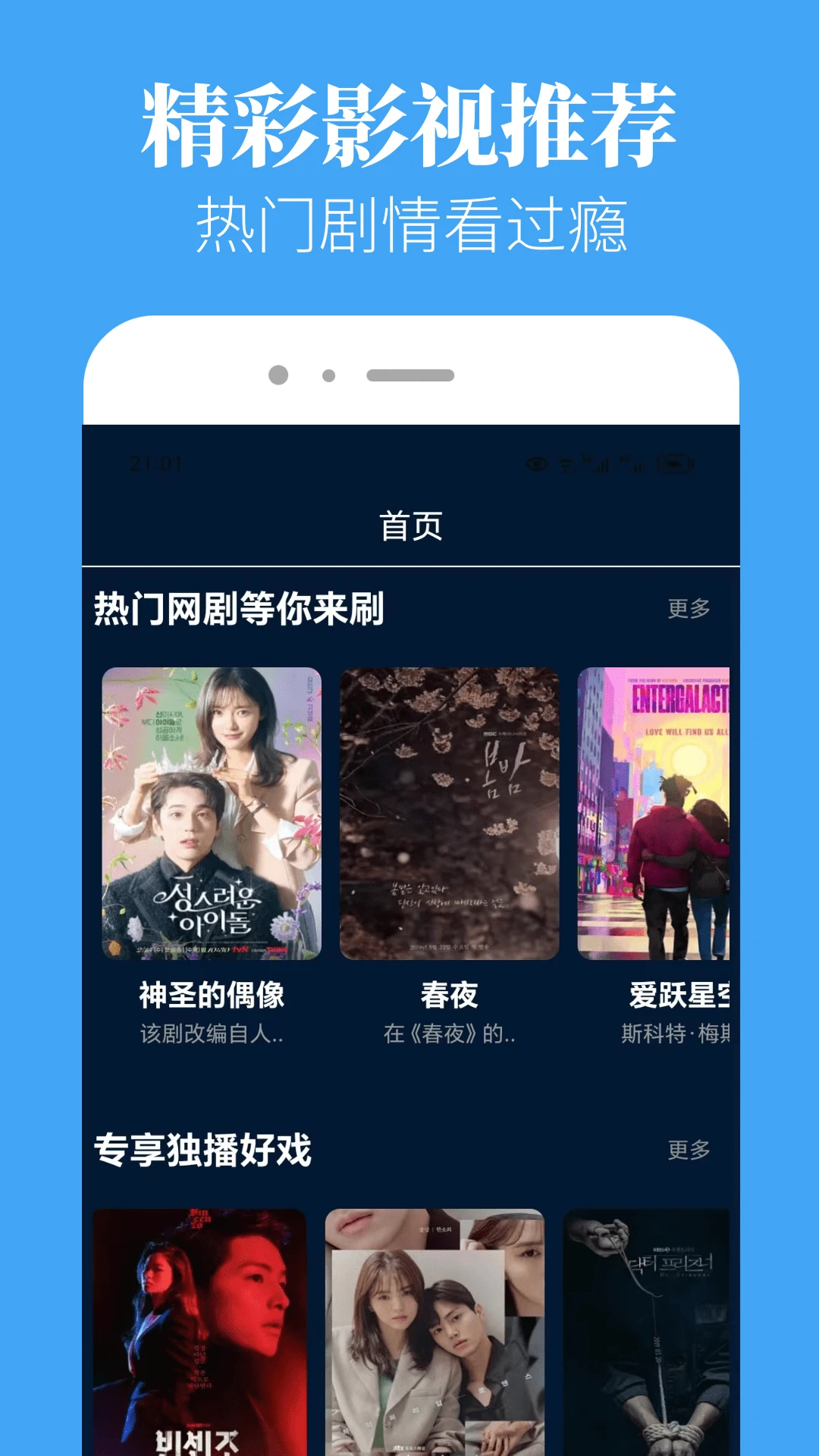 蓝豚豚影视