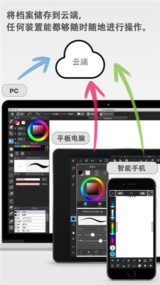 MediBang Paint(手机绘画软件) v28.17 安卓版