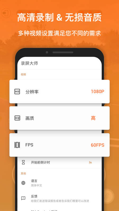 xrecorder中文版