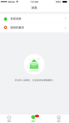 随星游