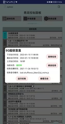 青龙控制面板 青龙控制面板