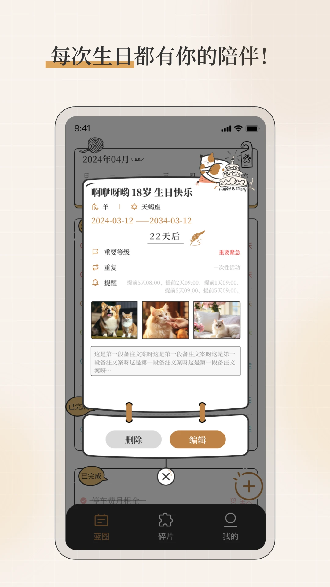 不忘星球