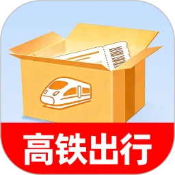 高铁出行收纳管家