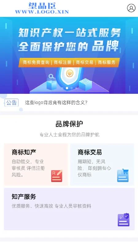 望品臣企业服务管理系统