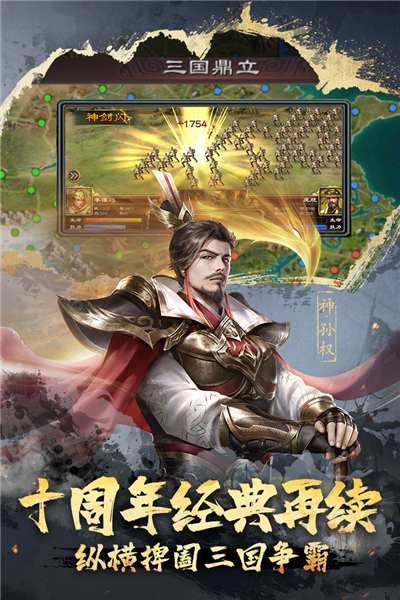 超级群英传 超级群英传