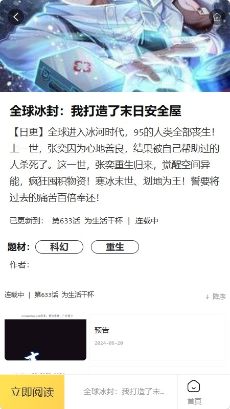 酷漫网