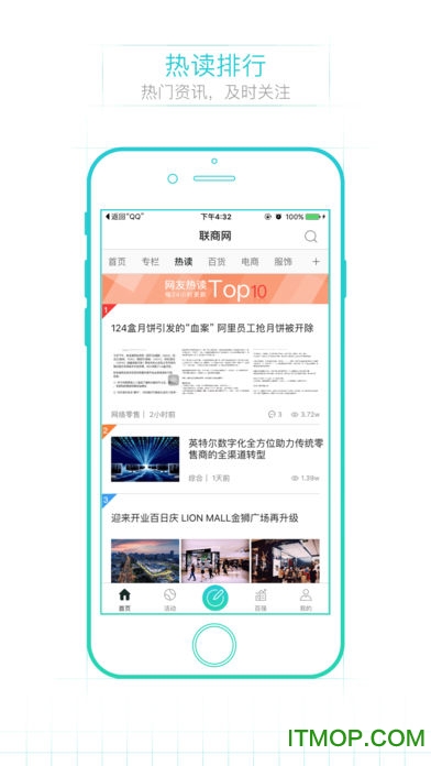 联商网 联商网