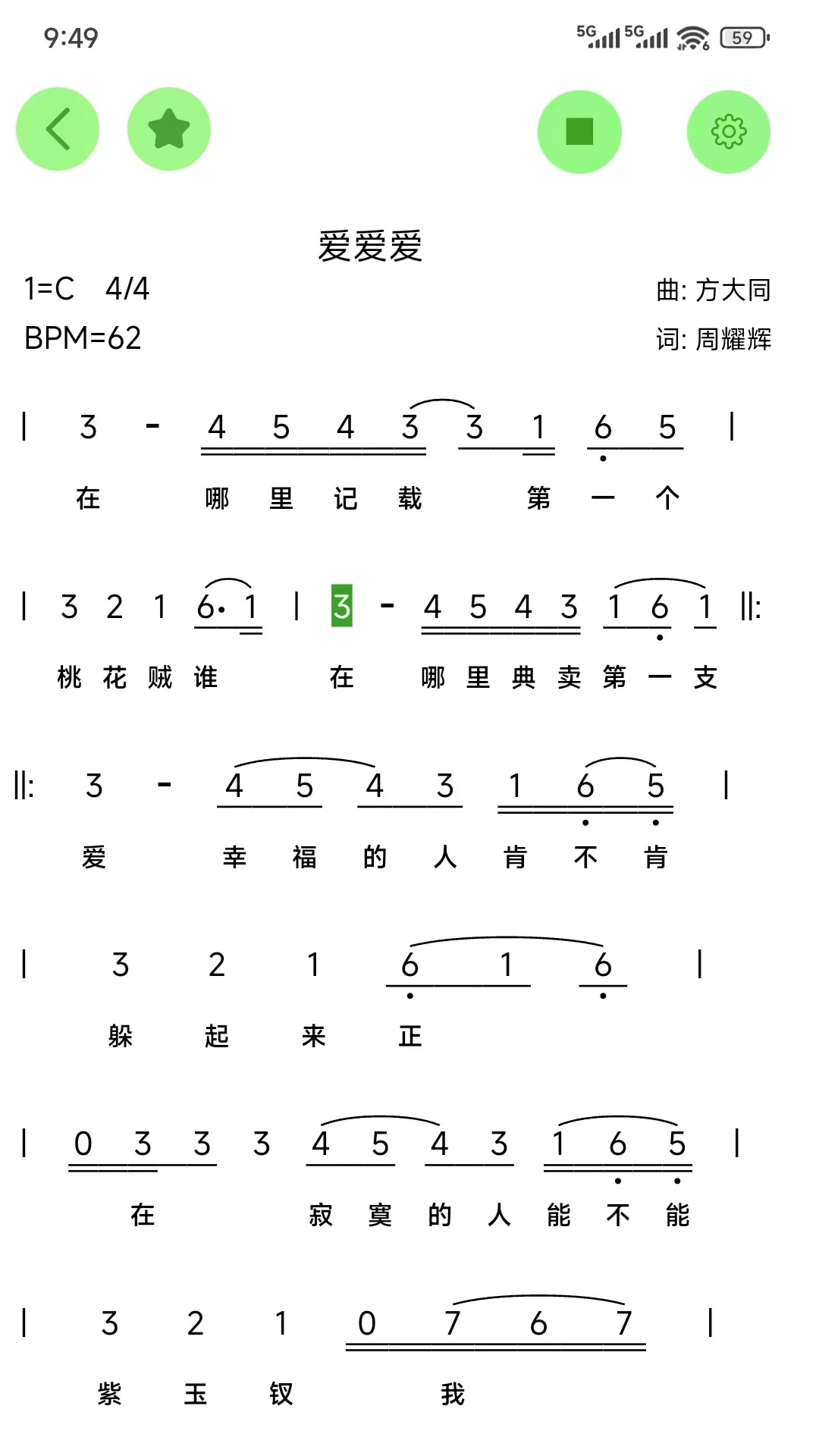 AI简谱