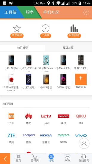 工具侠中文版 工具侠中文版
