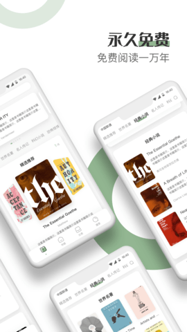 英语小说阅读