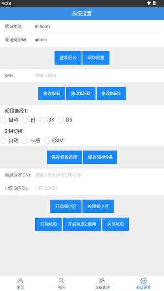 中兴微管理后台