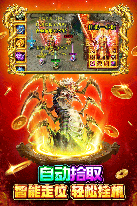 战火英雄速升版