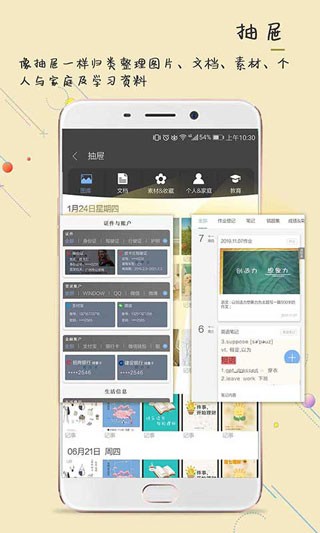 逸记 安卓版v4.4.8 逸记 安卓版v4.4.8